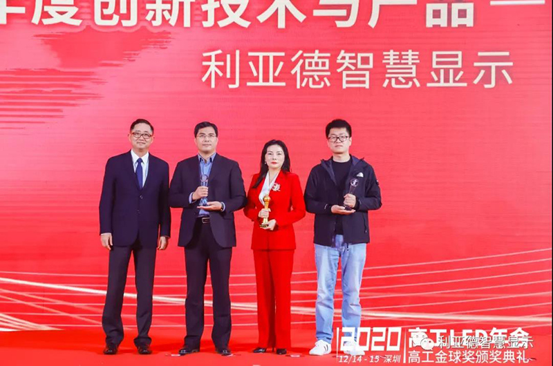 实力出彩！优发国际智慧透明屏-揽获海内外4大权威奖项！